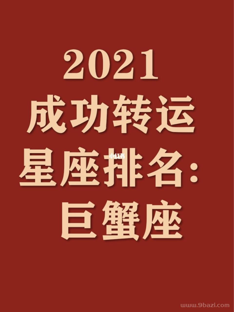 米勒巨蟹座2022年运势2月，属龙的2022年的运势