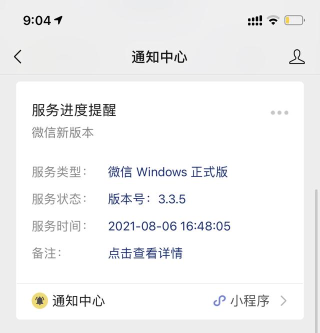 微信最新版本7.0.10，豌豆荚微信历史版本详情