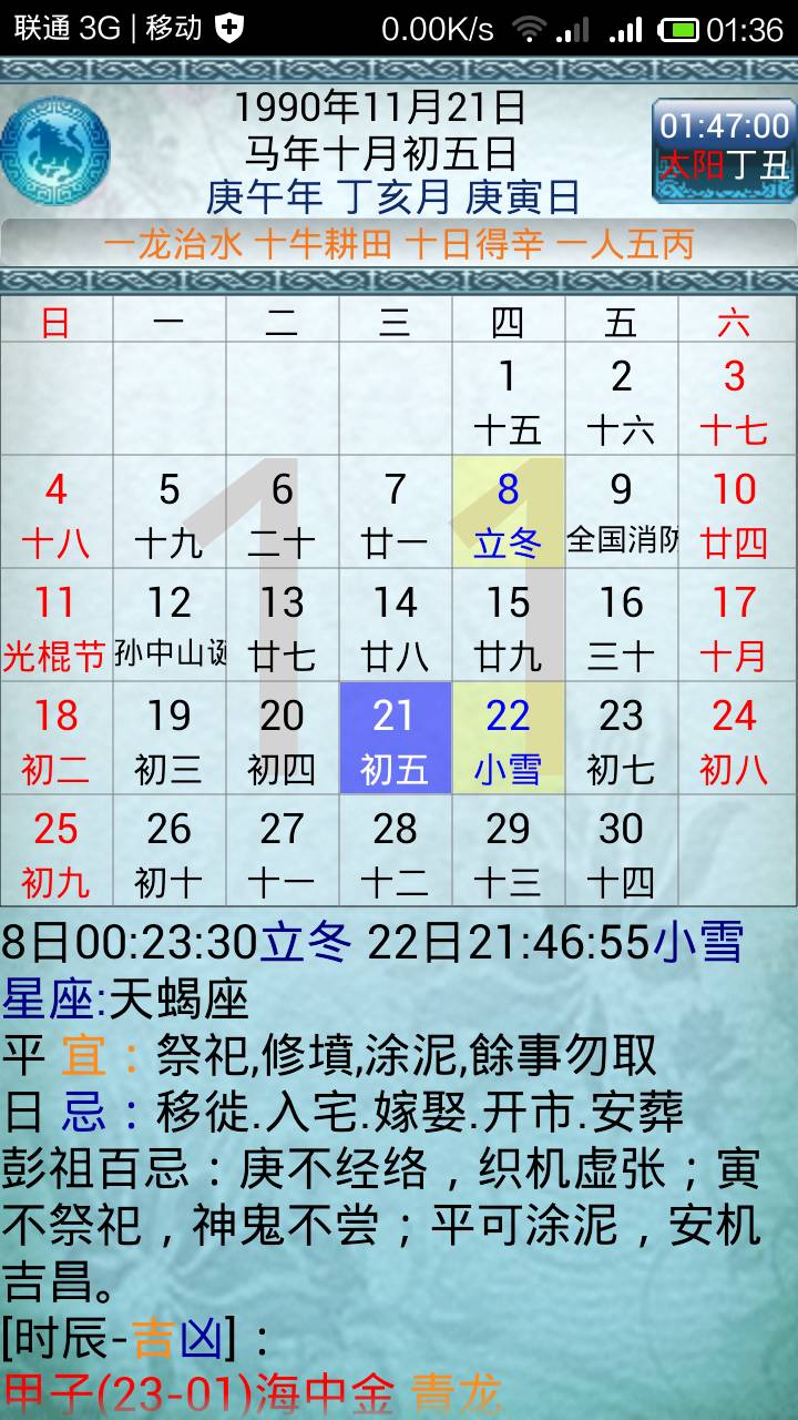 022年9月11日农历是多少，2022