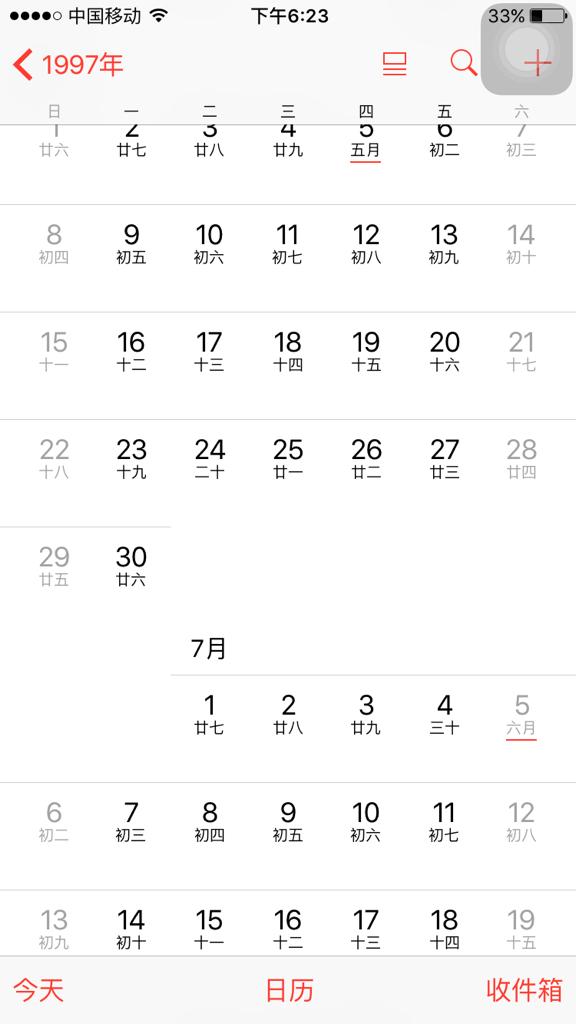 农历6月28是阳历多少：1990年农历6月28换算阳历是多少?