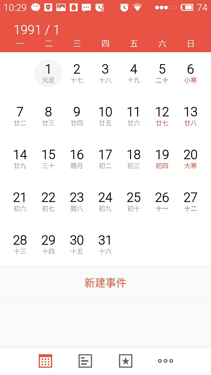 农历6月28是阳历多少：2018年的农历6月28日是阳历几月几日？