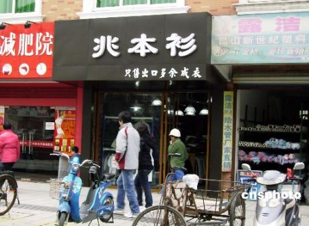 旺生意的店铺名字三个字：做生意比较旺的店铺名有哪些？