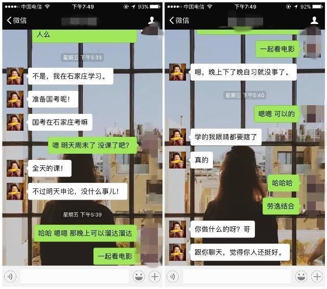 微信追女孩子的技巧和方法：怎么微信聊天追一个女孩子