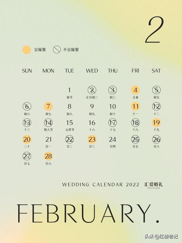 022年一月黄道吉日一览表，2022