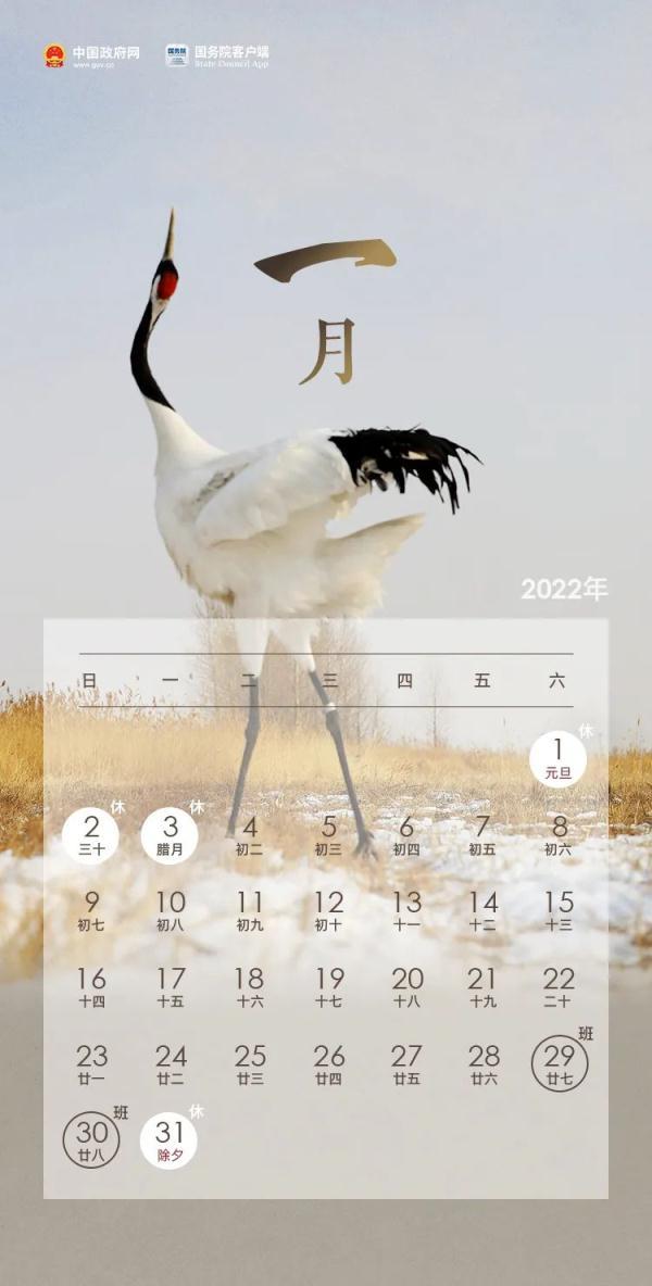 022年日历一月一张，2022年日历表带农历"