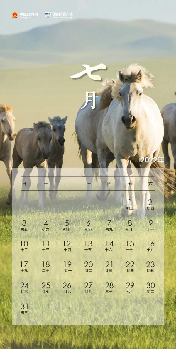 022年日历一月一张，2022年日历表带农历"