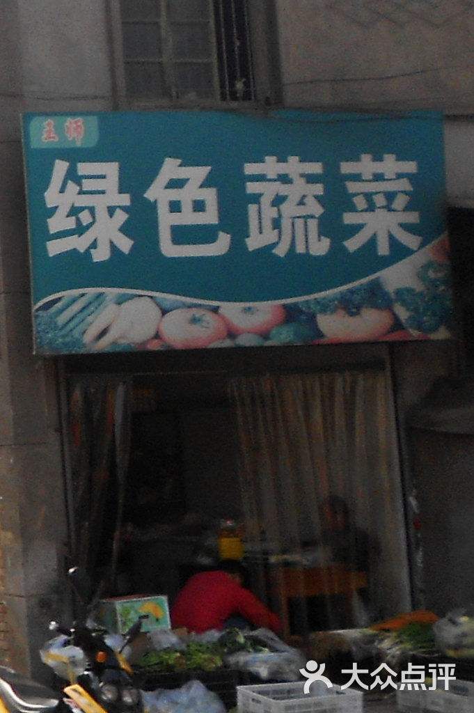 包含刘会知--湖南省岳阳市开发区八字门蔬菜批发市场门面的词条