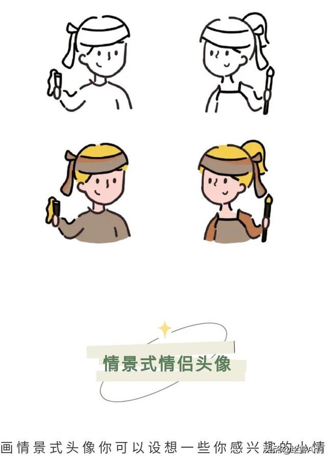 八字刘海的简笔画是什么