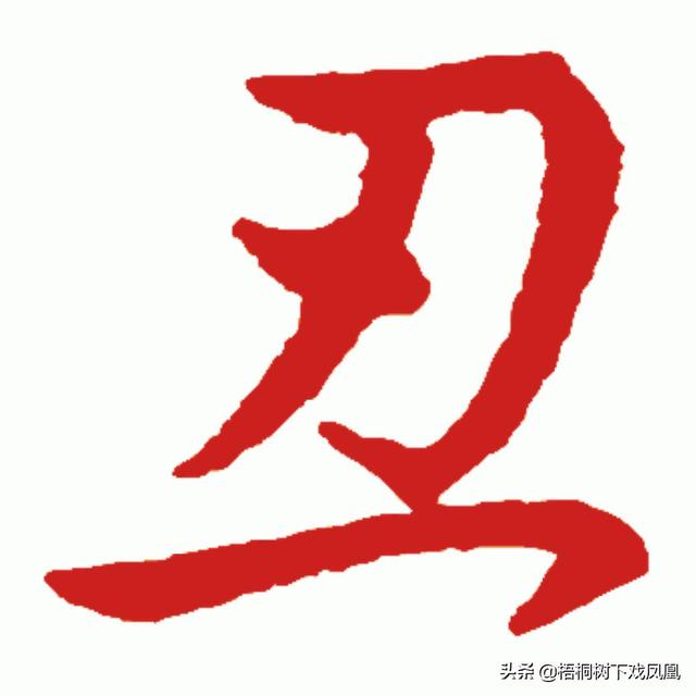 葵巳日八字属什么